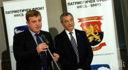 патриотичен фронт нфсб вмро вдигат протест увеличението цената тока