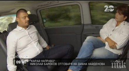 бареков диана найденова искам кокала другите искам хората живеят достойно