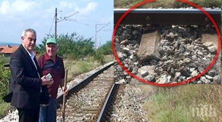 опасност линията варна софия скъсване