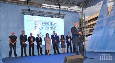 борисов кърджали изкараме минимум 115 120 депутати налага коалиция бсп дпс