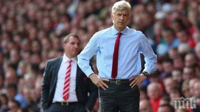 Венгер съжалява: Пропуснах Дрогба, но за Кристиано Роналдо още ме боли