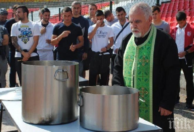 Хасково с курбан за здраве, късмет и победа над Левски

