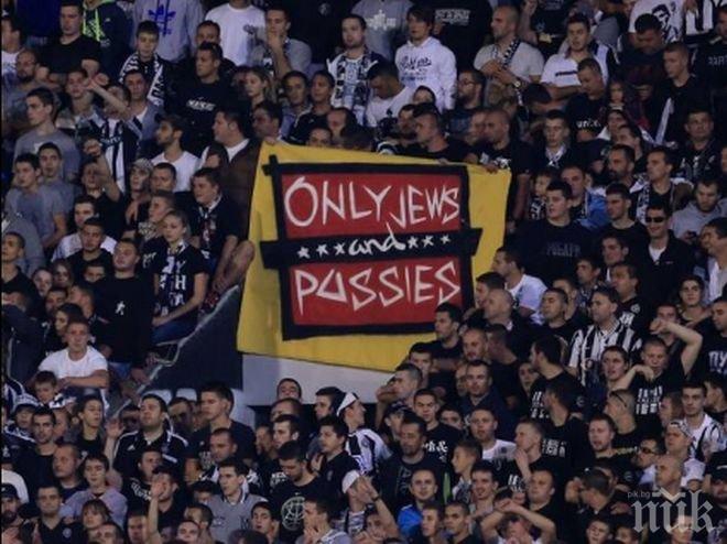 УЕФА започва разследване срещу Партизан за антисемитски плакат