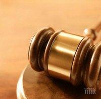 Съд забрани на жена да доближава бившия си мъж
