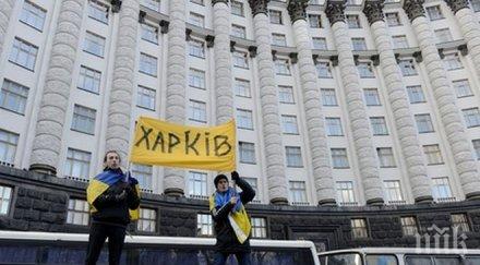 демонстранти сблъскаха харков едните искали единство другите федерализация