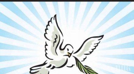 отбелязваме деня мира