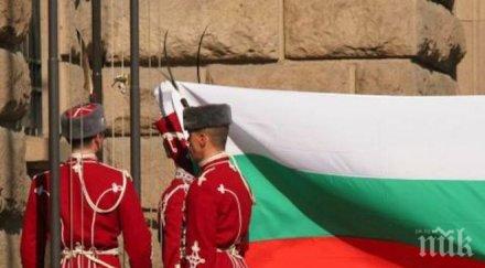 отбелязваме 106 години независимостта българия