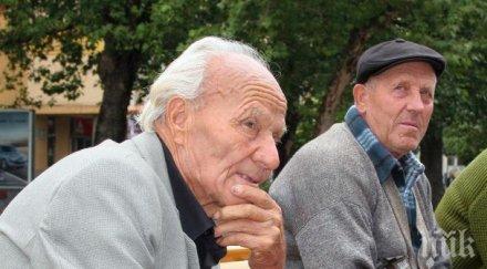 увеличават пенсиите намалят