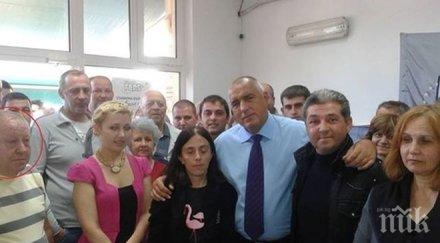 супер изненада дядото съпругата бареков фен бойко борисов герб