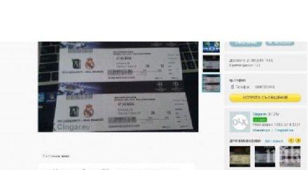 черна борса интернет мачовете лудогорец хилядарка билет шампионската лига