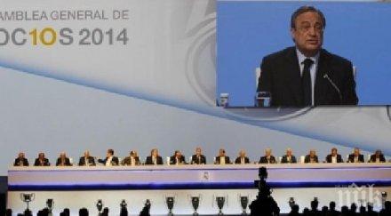 флорентино перес 2014 беше магична борим ата