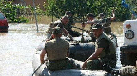 мизия размина нова водна стихия