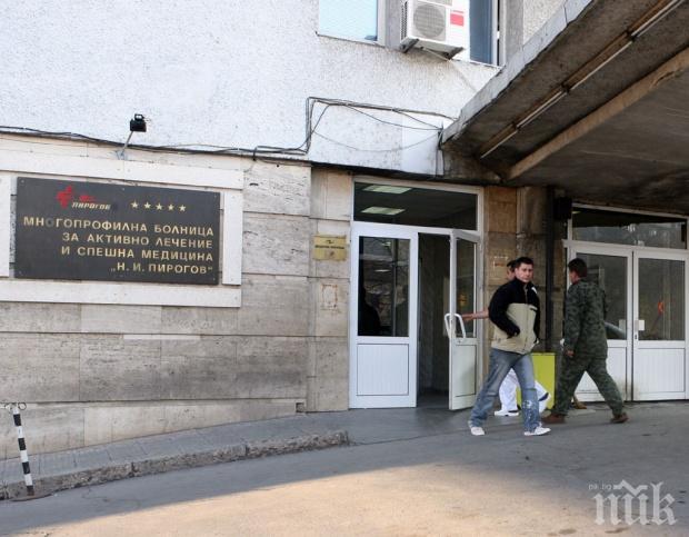 Кардиолози от болница Пирогов ще извършват безплатни консултации