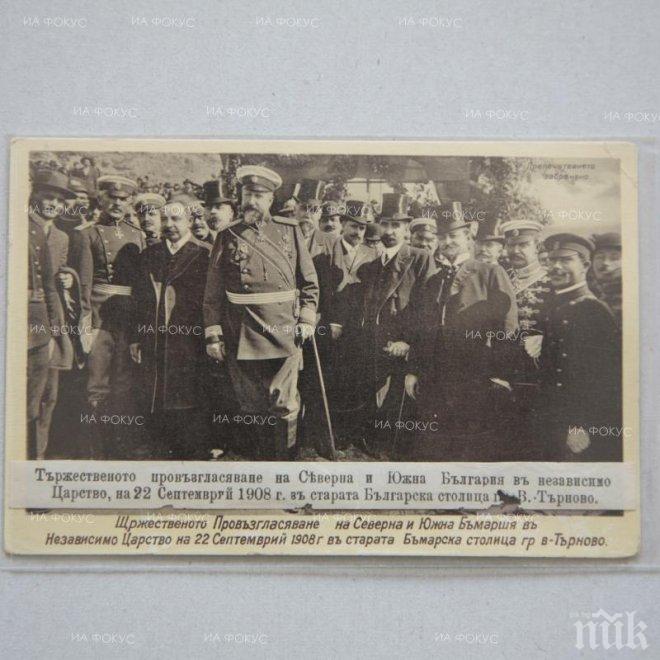 Афиш от 1908 г. с оригиналния текст на Манифеста на Цар Фердинанд показват в Търговище