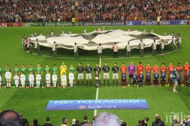 Вижте как може да спечелите билет за Реал (Мадрид) (снимка)