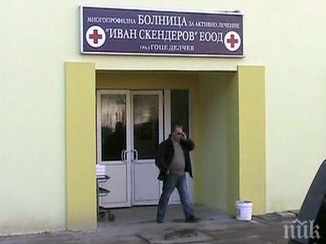 Жената от Гоце Делчев, която се трови и си ряза вените, е стабилизирана