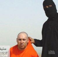 The Telegraph: ФБР идентифицира „джихадиста Джон”