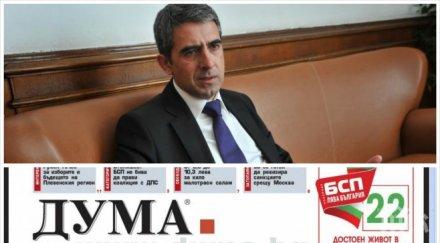 скандал президентът страхува ислямска държава удари заради тесните интереси бсп
