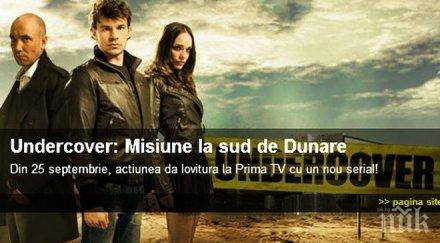 прикритие тръгва румъния prima започва излъчва сериала