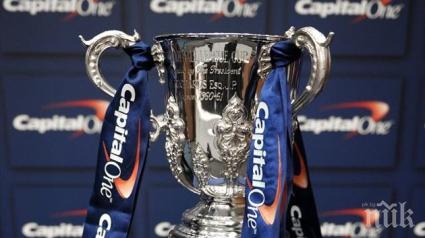 вижте всички резултати мачовете купата лигата