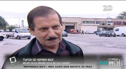 мъж оказа собственик кола без знае