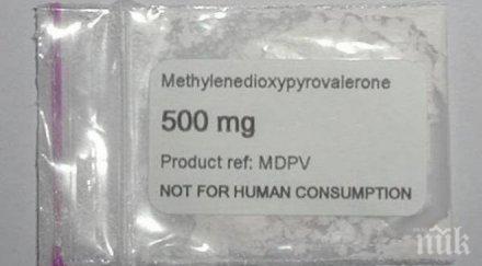 забрани четири психотропни вещества използвани легални стимуланти