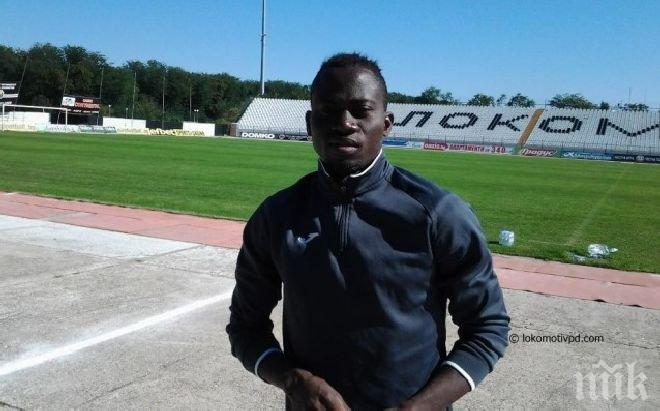 Нигерийски халф подписа с Локомотив (Пд)