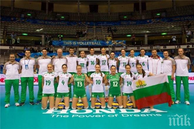 България тръгна с 0:3 от Бразилия на Световното