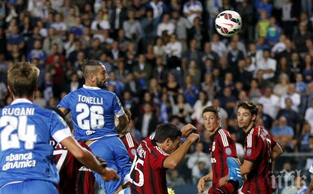 Милан измъкна точка от Емполи в Серия А