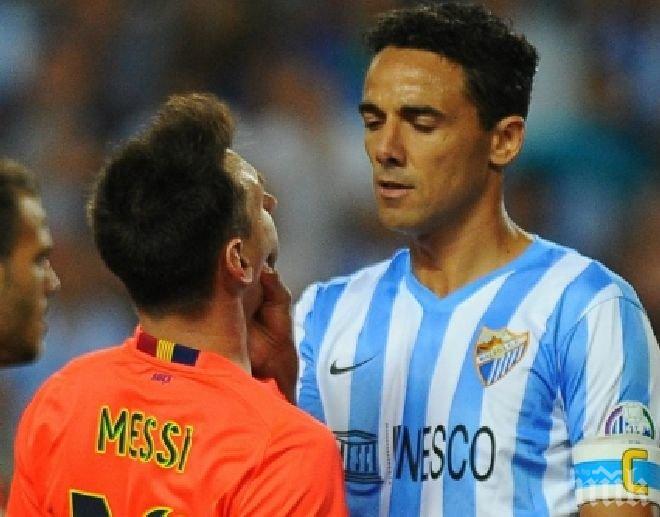 Уелигтон: Меси ме нарече кучи син (видео)