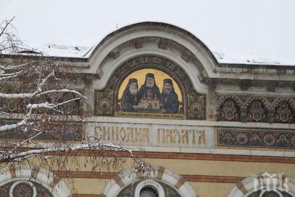 Ръкоположиха нов епископ в Българската православна църква 