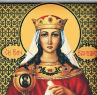 Почитаме Света Варвара, покровителка на болните деца