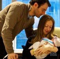 Челси Клинтън показа новородената си дъщеричка Шарлът