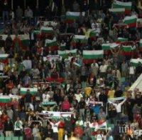 Гледаме България - Хърватия за Евро 2016 срещу 15 лева