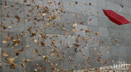 дъжд студ мощен вятър температурите падат градуса