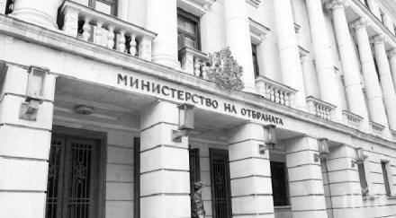 министерството отбраната продава имота млн лева