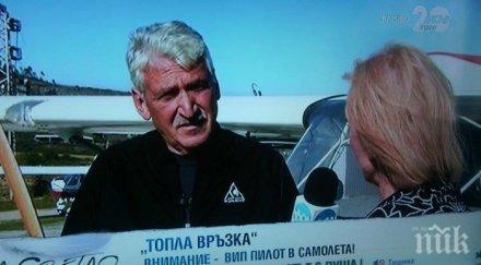 красимир велчев купил самолет хил евро италия