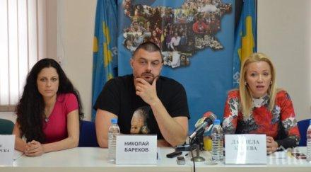 бареков името евромайки запазено патентното ведомство