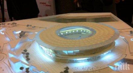 стадионът рома готов 2017