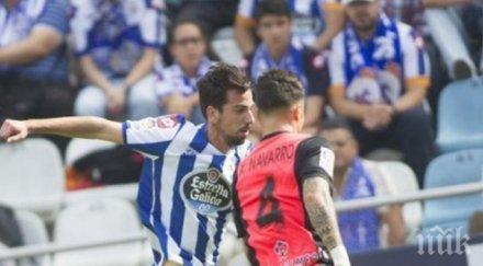 коруня отнесе късен шамар