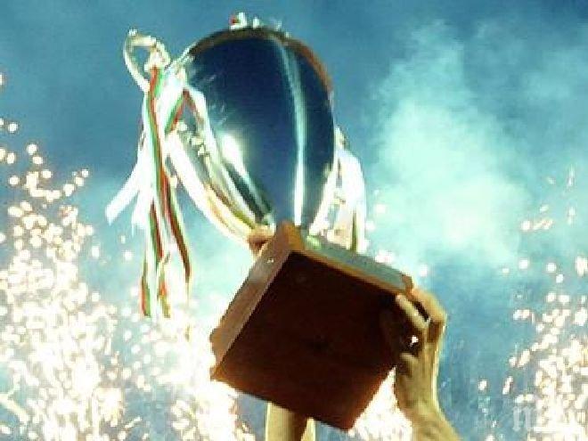 Насрочиха дата за жребия за Купата на България
