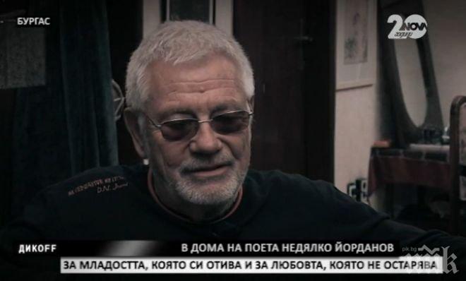 Недялко Йорданов: Известен телевизионен водещ пишеше доноси срещу мен, а след това ме покани за събеседник (обновена)