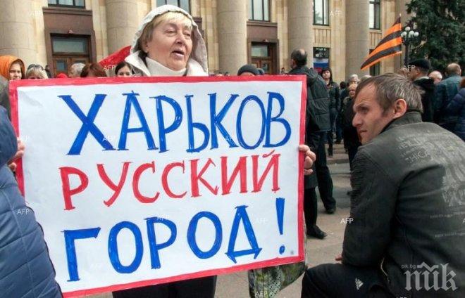 Полицията в Харков е задържала 20 участници в неразрешен митинг