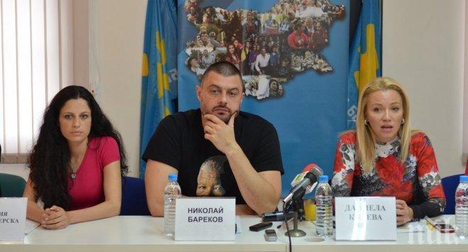 Бареков: Името Евромайки е запазено в Патентното ведомство