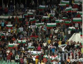 Гледаме България - Хърватия за Евро 2016 срещу 15 лева