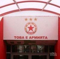 БФС предупреди ЦСКА, сериозно наказание грози 
