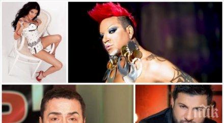 опасни страсти задава тройка чалгазвезди