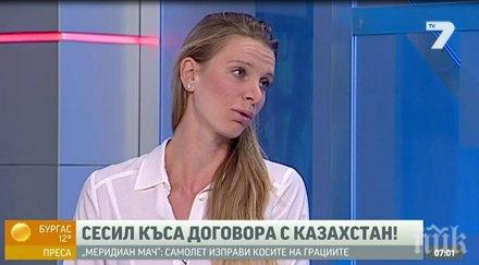 изненада сесил каратанчева скъса договора казахстан