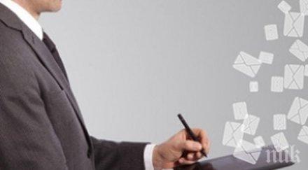 разберем изпратил даден имейл