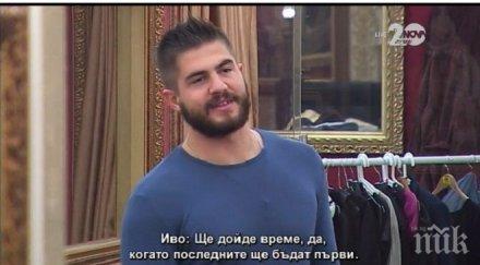 майтап вип брадър поздрави иво аръков рождения ден песен веско маринов десетки видео